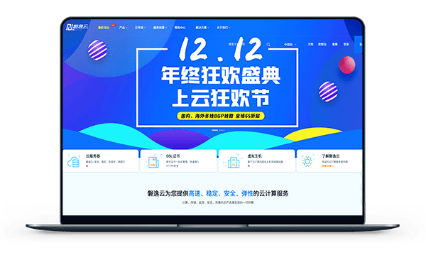 磐逸云 - 厦门电信 1H1G 带宽3M 月付38元-