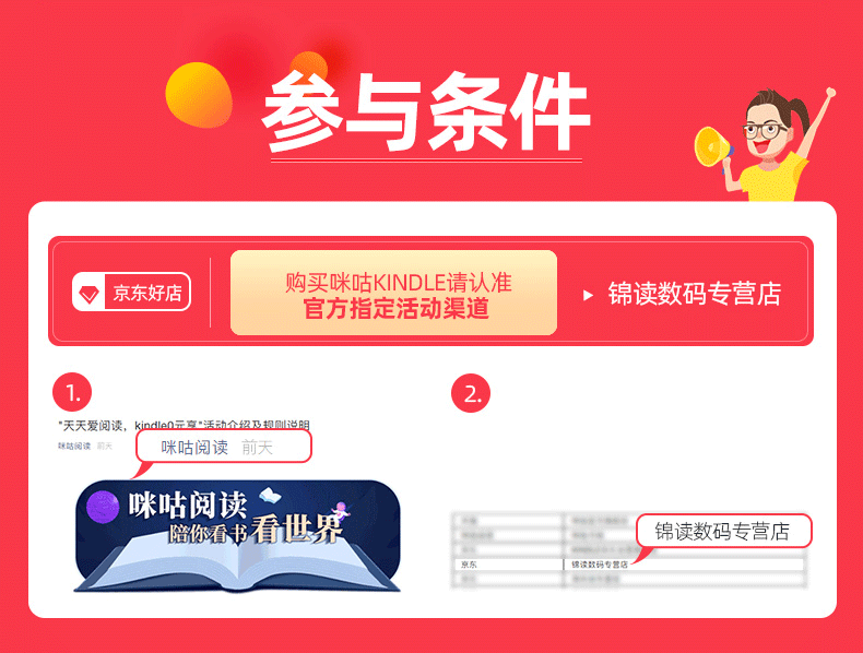 Kindle咪咕入门版百天打卡，0元享！-