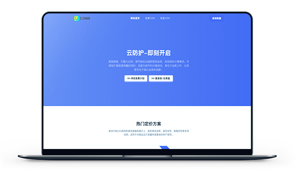 CDNR - 香港 美国 CDN / 免费收费 多节点-