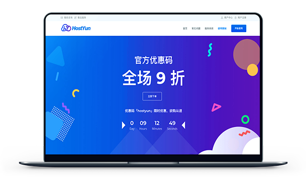 HostYun - 韩国BGP 带宽50M 月付17元-