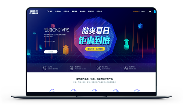 冀青云 - 香港CN2-GIA 月28元 / 香港NTT 月9元-