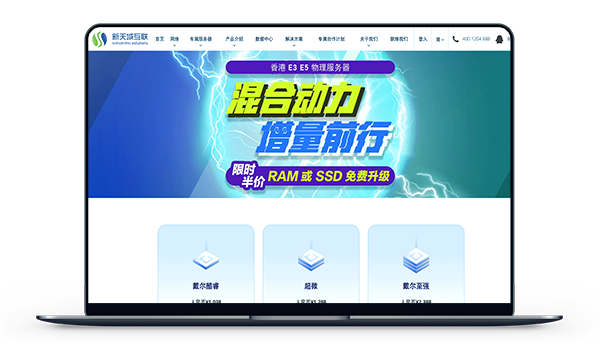 新天域互联 - 香港100M 大带宽独享 独服5折季-