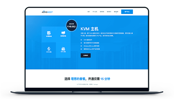 傲游主机 - 荷兰双向CN2 GIA冷门线路 月付60元-
