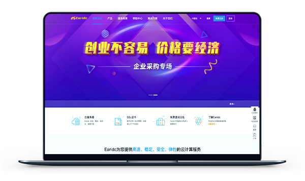 EarIDC - 香港三网CN2 带宽1M 月付29元-