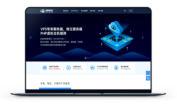野草云 - 香港CN2+BGP 带宽30M 月付19元-