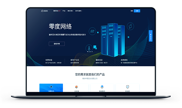 零度网络 - 圣何塞 2C/1G/40G/20M 月付9.9元-