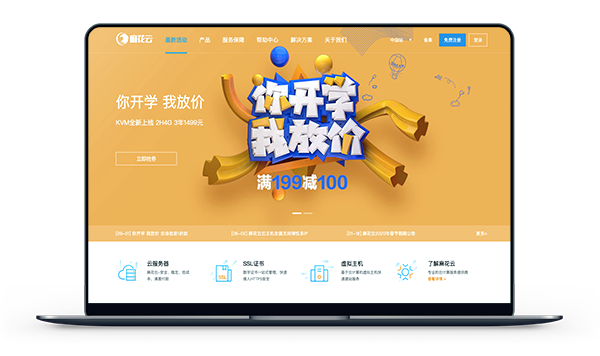 麻花云 - 安徽移动 月付29元 / 香港 月付21元-