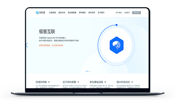 极客互联 - 洛杉矶CN2 枣庄100G高防 虚机0元-