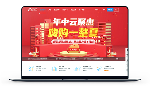无忧云 - 香港安畅CN2 带宽2M 月付30元-