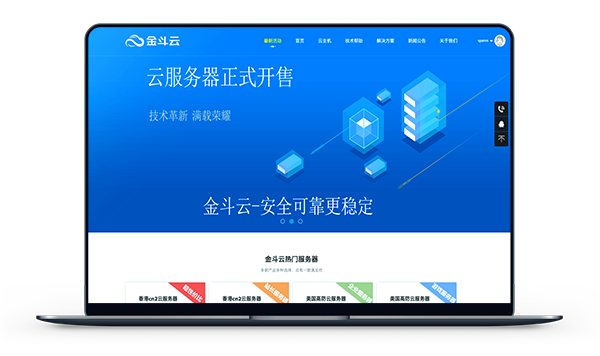 金斗云 - 圣何塞CN2 三网双程GIA 月付26元-