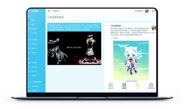 小欢互联 - 洛杉矶CN2 年付138元 / 圣何塞 20元 评测-