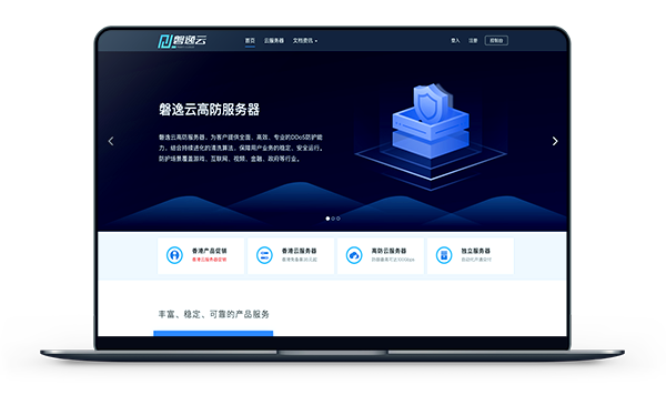 磐逸云 - 全场8折 / 香港安畅 日本NTT 成都高防-