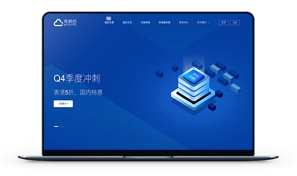 无忧云 - 全场9折 香港 / 德阳高防 / 大连 深圳BGP-