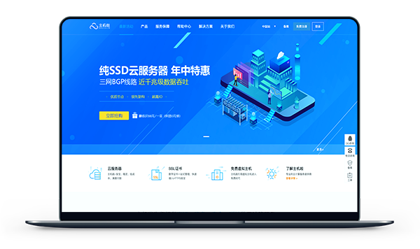 主机啦 - 成都电信 100G高防 月付104元-