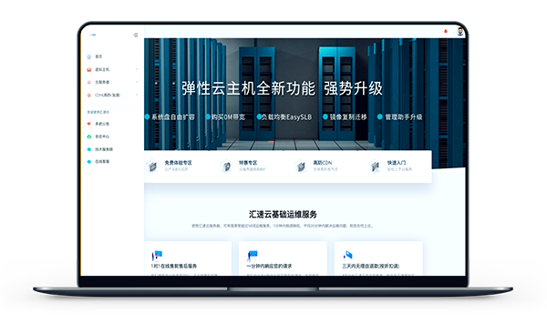 汇速云 - 美国BGP / 独享30M / 月付22元-