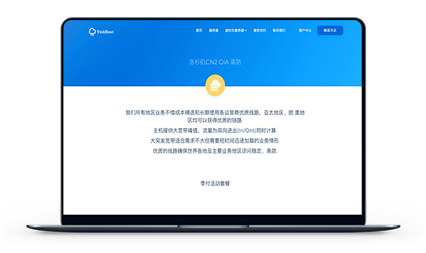 TMHHOST - 季付折扣 / 日本 韩国 美国 CN2 高防-