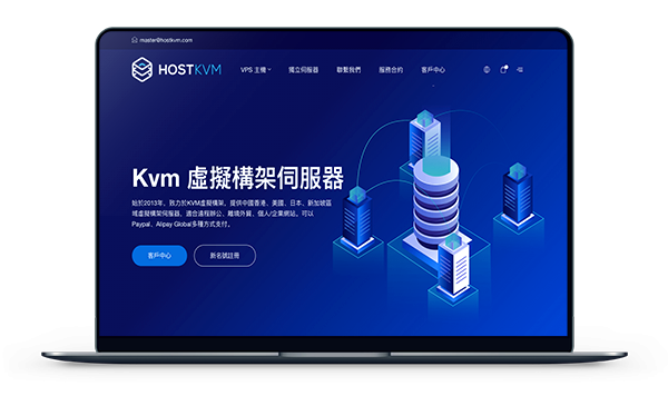 HOSTKVM - 充50送10 / 香港 韩国 月付7.6美元-