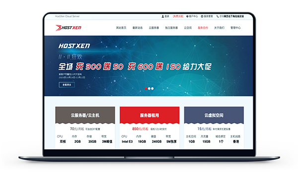 HOSTXEN - 充300送50 / 日本 香港CN2 月付70元-