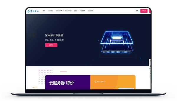 恒星云 - 成都100G高防 香港GIA 辽宁20G高防-