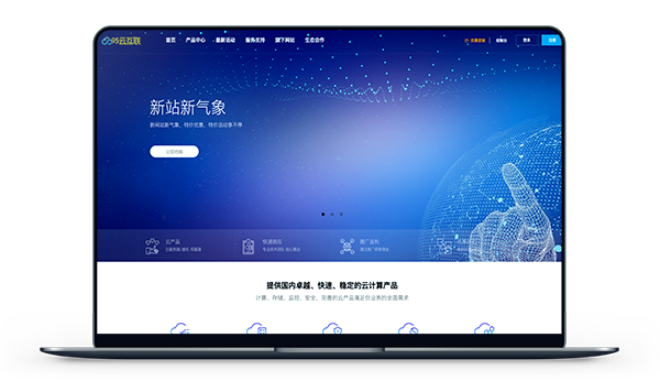 95云互联 - 香港 美国 VPS云主机 / 月付13元-