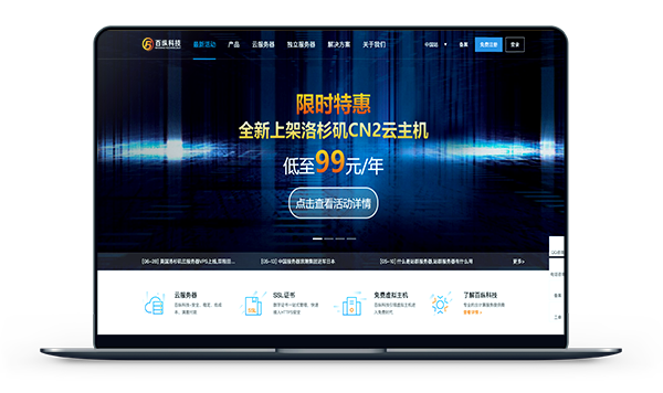 百纵科技 - VPS云服务器 永久85折优惠-