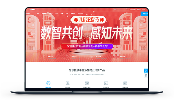 酷番云 - 华东宿迁BGP 高防100G 七五折促销-