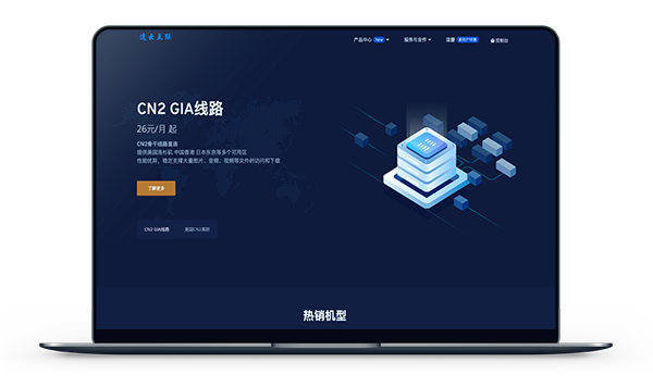 速云 - 香港CN2 带宽10M 45元 / 美国高防 20元-