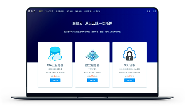 金峰云 - 美国云主机 CN2-GIA线路 月付39元-