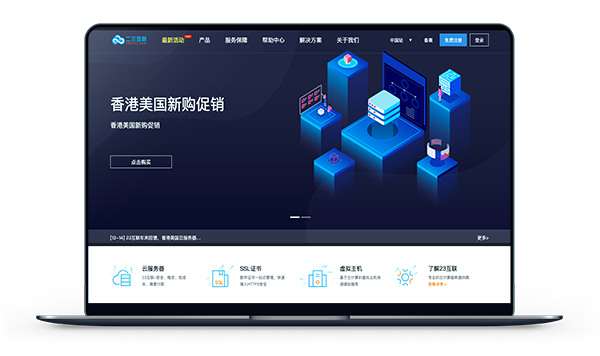 23互联 - 香港CN2 月付35元 / 美国 月付28元-