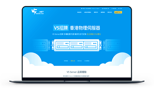 V5.NET - 香港三个可用区+日本区 / 月付385元-