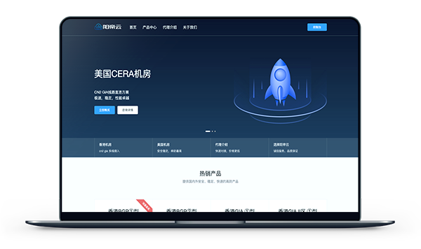 阳帝云 - 香港大带宽 月15元 / 美国200G高防 月28元-