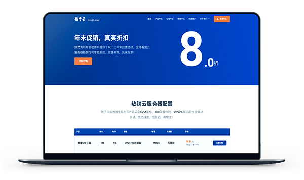 锤子云 - 香港三网CN2 带宽2M 月付15元-