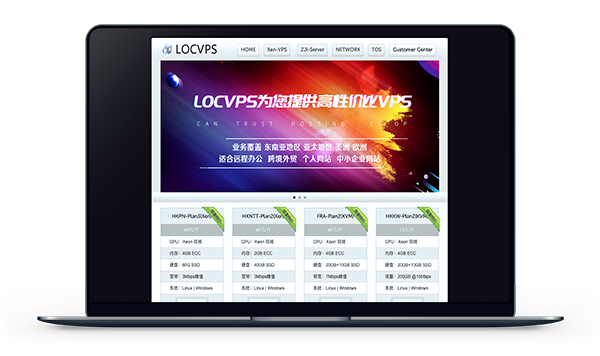 LOCVPS - 洛杉矶MC 月付38元 香港CN2 月付38元-