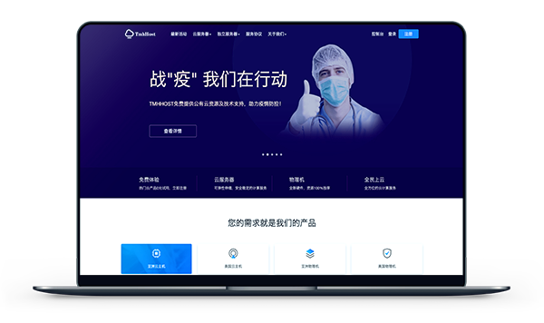 TMHHOST - 香港安畅三网CN2 镇江BGP 美国CN2-