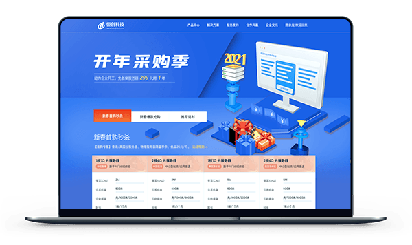恒创科技 - 香港CN2 年付299元 美国云 年付306元-