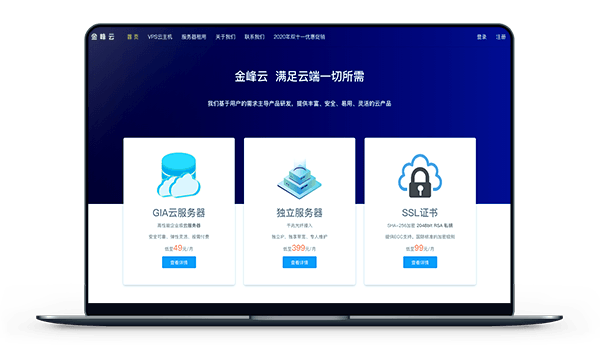 金峰云 - 洛杉矶GIA独服 月付1000元 站群月付900元-