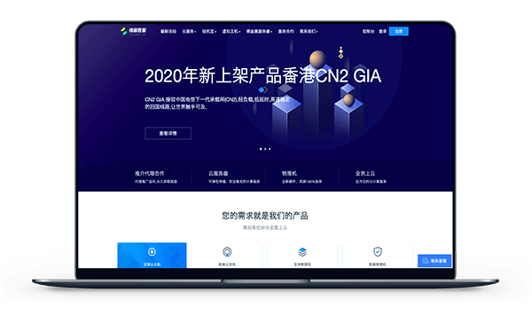 情画数据 - 成都电信 100G高防 带宽20M 月付208元-