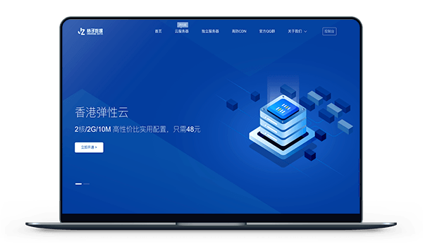 桔子数据 - 香港CN2-GIA七区 大带宽 月付28元-