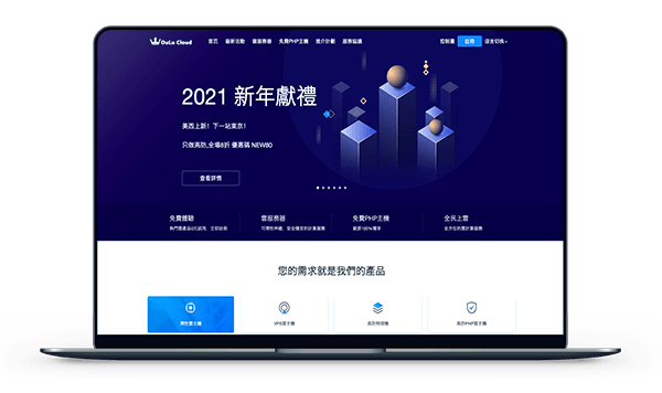 欧路云 - 圣何塞200G高防 香港CN2 加拿大480G高防-