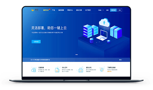 零云数据 - 辽宁BGP 月付19元 / 香港CN2 月付9元-