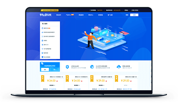 快云科技 - 香港三网CN2 带宽20M 月付24元-