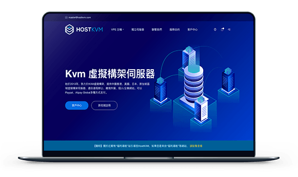 HOSTKVM - 2021年4月 香港/洛杉矶 轻量业务八折-