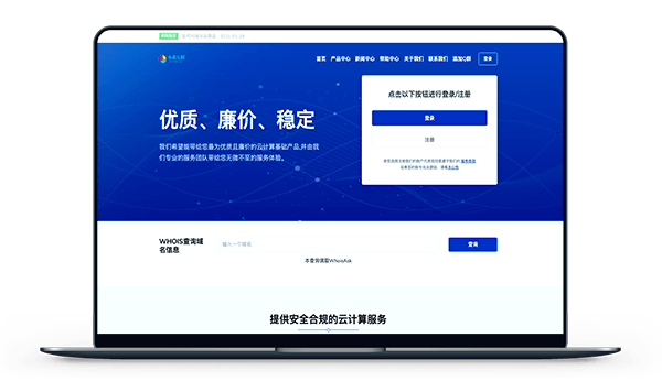 小欢互联 - 洛杉矶CN2 三网回程GIA 月付15元-
