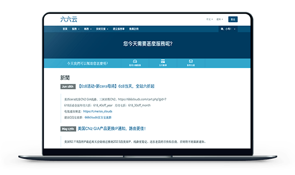 六六云 - 韩国原生IP,六折起,解锁韩国本土所有流媒体-