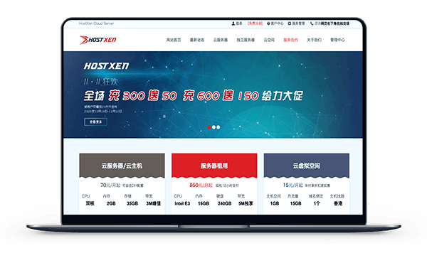 HostXen - 新用户送20元券 / 香港 日本 美国VPS-