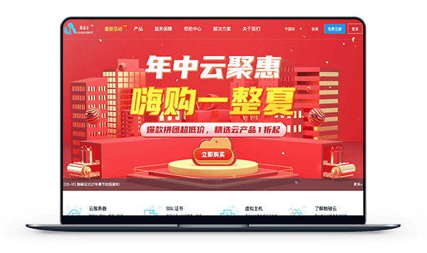 触碰云 - 香港CN2 / 福州高防 宿迁高防 100G-