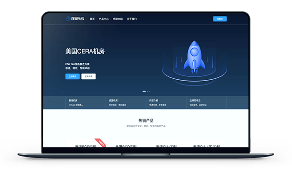 阳帝云 - 香港三网回程CN2 带宽10M 月付30元-
