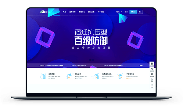 青叶云 - 宿迁BGP线路 100G高防 / 宁波100G高防-