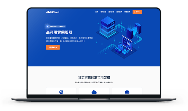 LiCloud - 香港BGP 带宽100M 年付16美元-