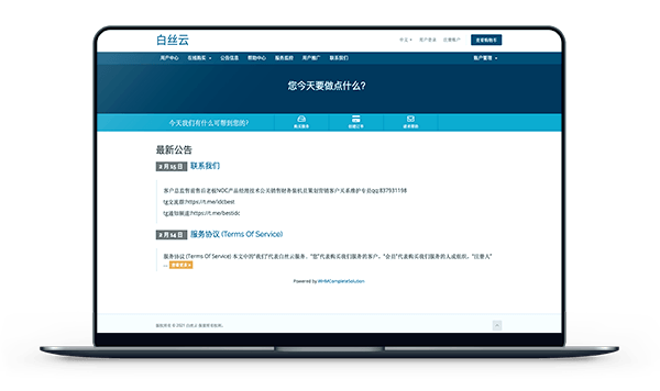 白丝云 - 德国法兰克福 回程4837线路 月付26元-